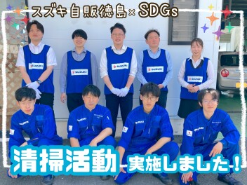 清掃活動を実施しました！
